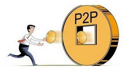 p2p是什么意思-网贷p2p是什么意思
