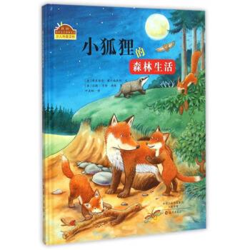 小狐狸的学校生活-狐狸的学校作文怎么写