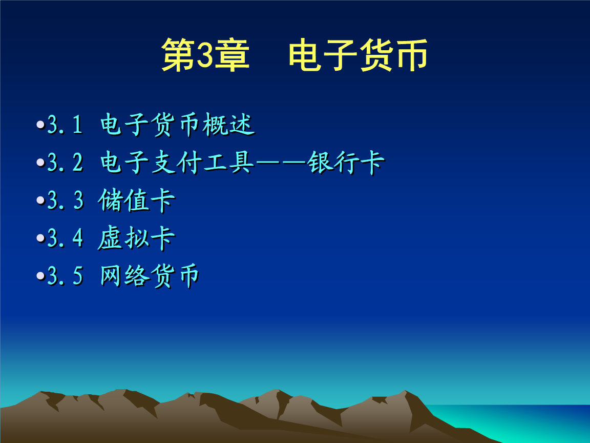 电子货币有哪五种的简单介绍