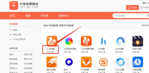 uu浏览器搜索功能已关闭-uc浏览器搜索跳出来其他浏览器