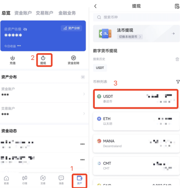 usdt在imtoken怎么提现-imtoken里的usdt提现人民币