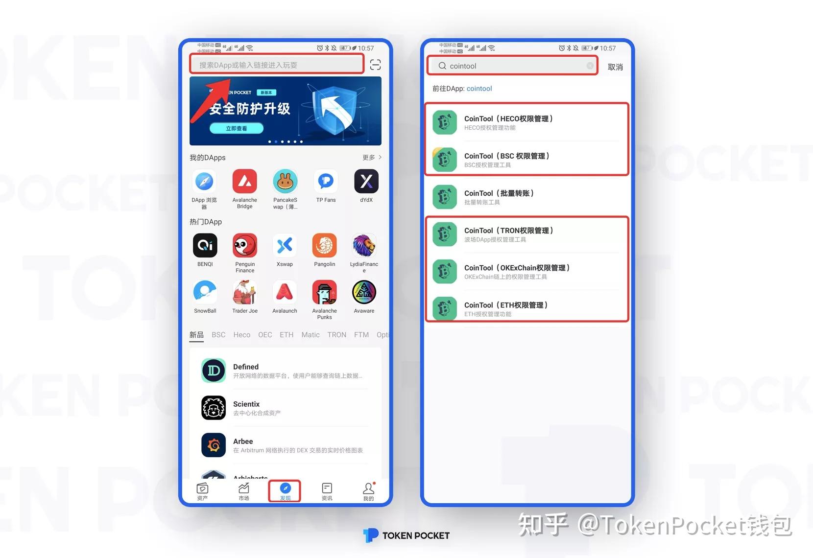 TokenPocket最新app-Tokenpocket钱包官网下载app