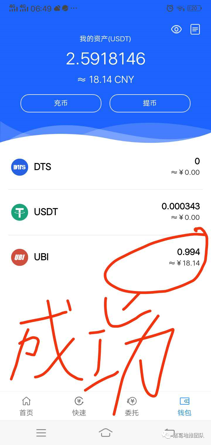 关于usdt价格今日行情低买高卖的信息