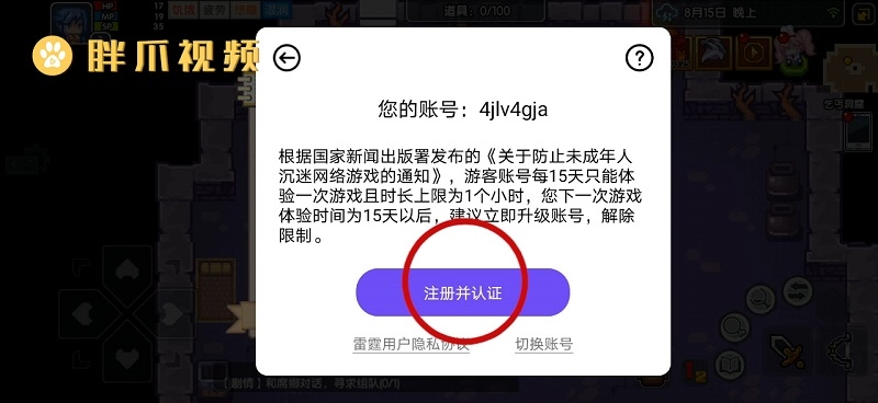 包含imToken需要进行实名制认证吗的词条