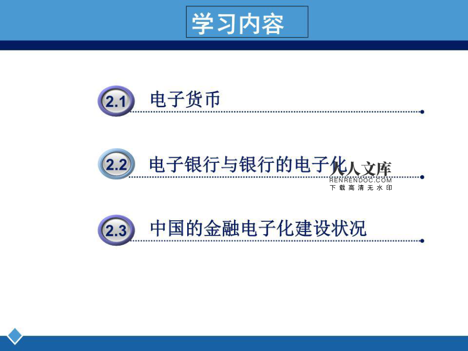 电子货币主要包括-电子货币的几种形式和内容