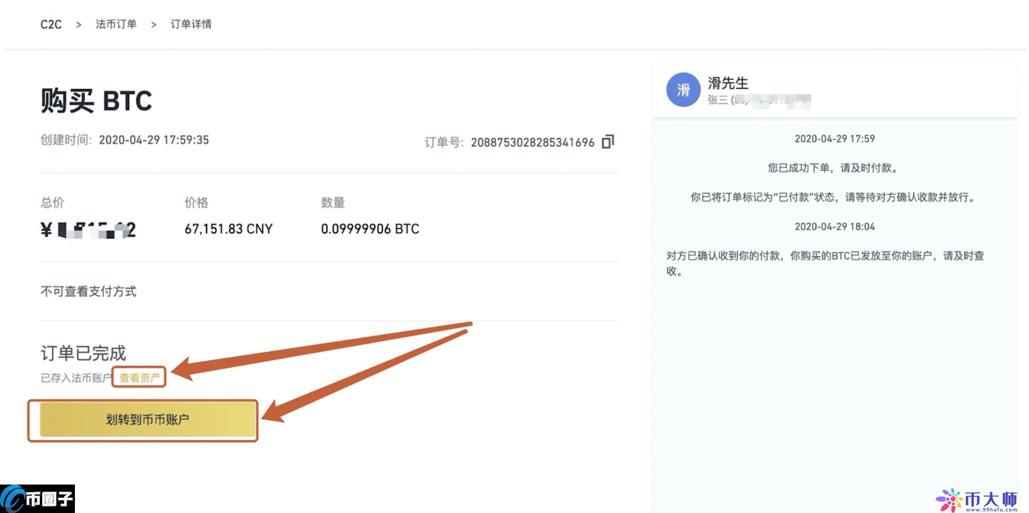 usdt充值安全吗-usdt充值多久到账