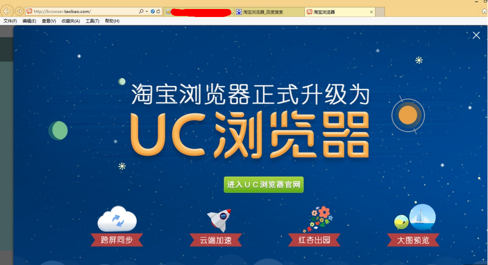uc搜索官网-uc搜索引擎网页