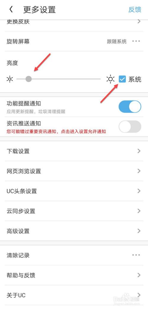 uc浏览器搜索内容为啥跳转到自带浏览器了呢-uc浏览器搜索内容为啥跳转到自带浏览器了呢怎么回事