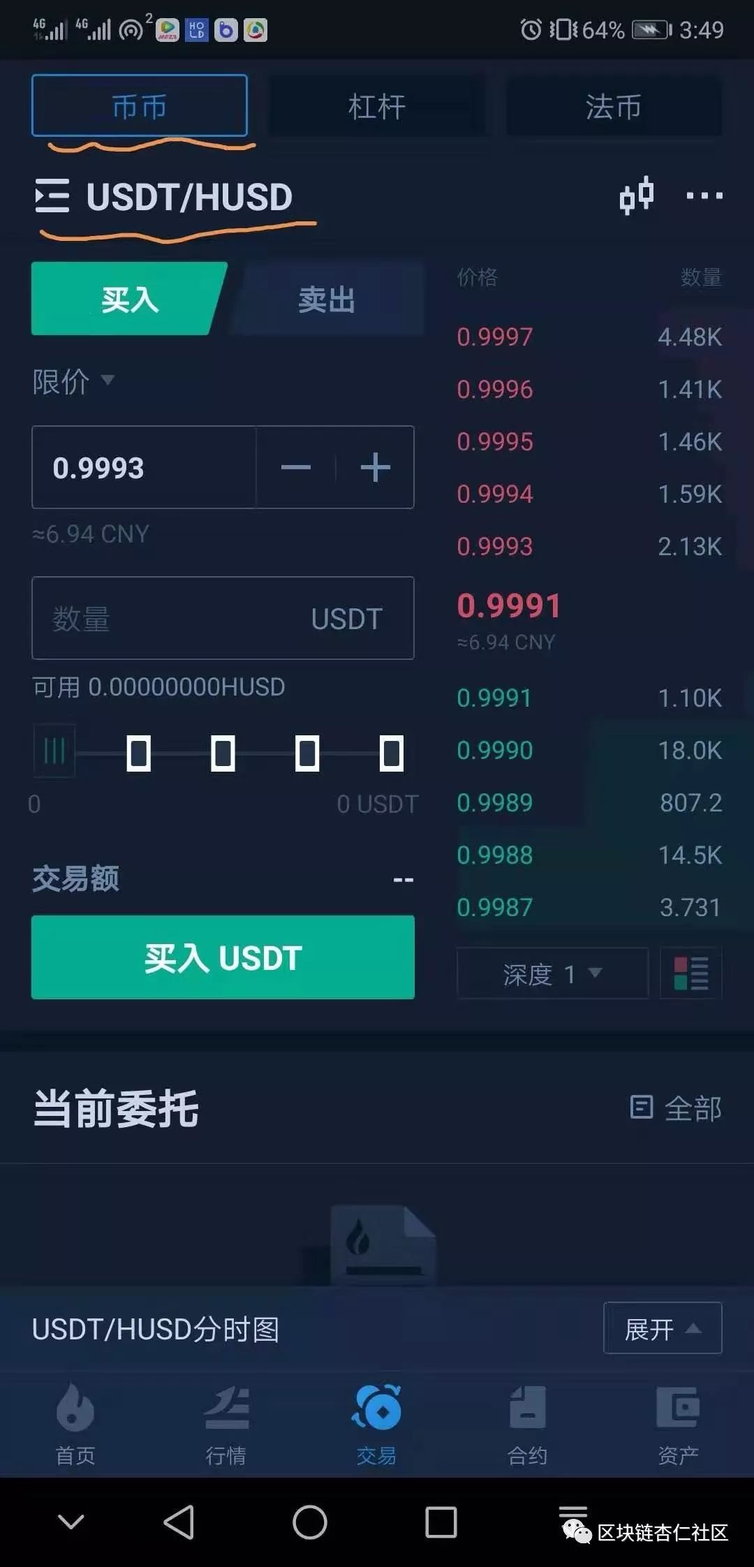 usdt交易平台软件官网app的简单介绍