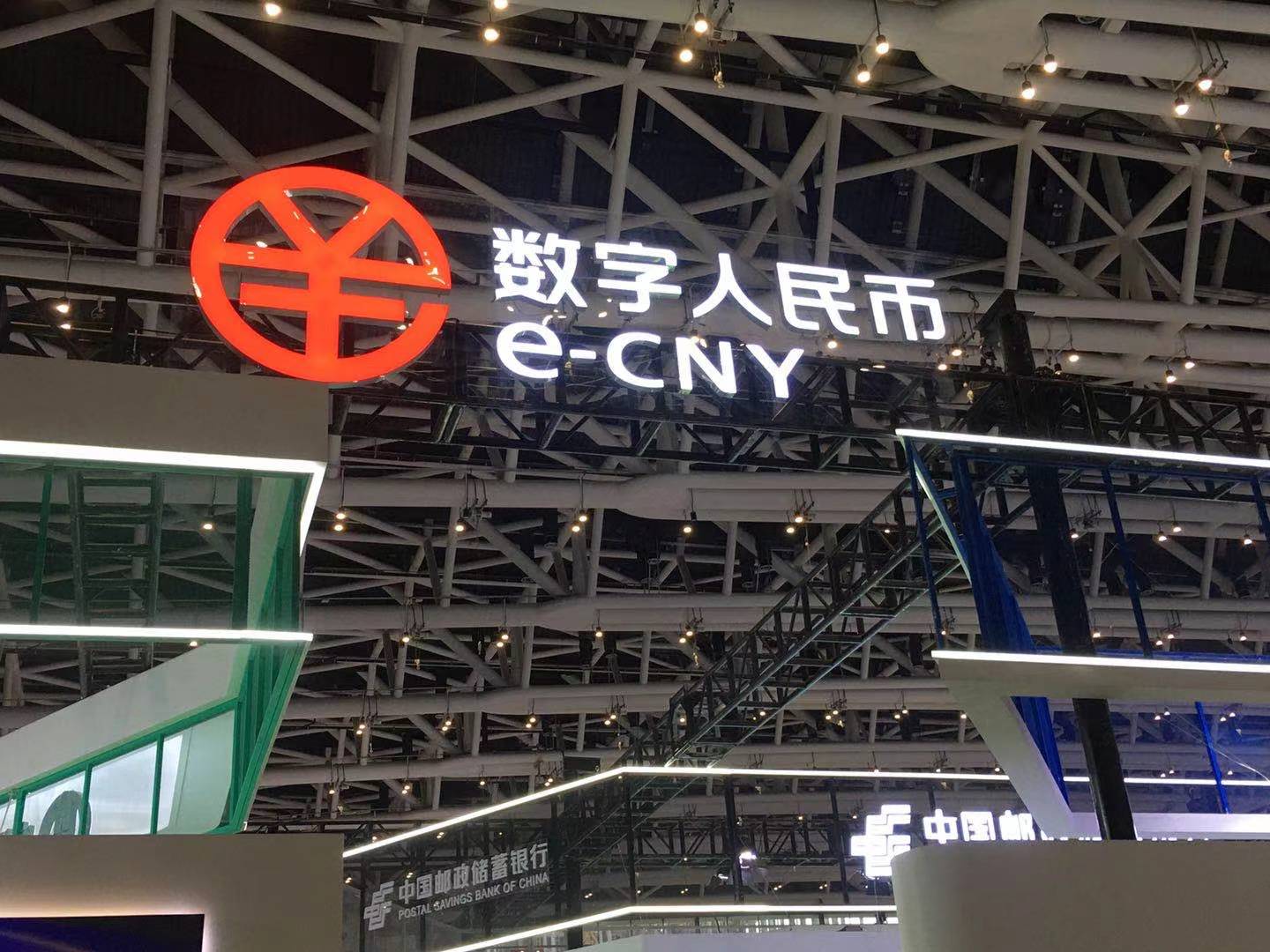 2023年数字人民币全面落地吗的简单介绍