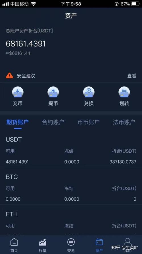 怎么注册usdt钱包-ustd交易app下载