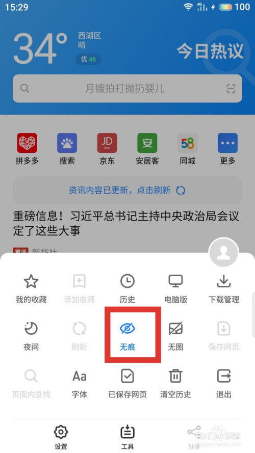 手机浏览器搜索不了东西-手机自带浏览器搜索不出内容怎么办