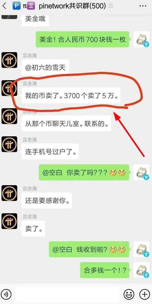 pi币最新消息-pi币最新消息派想网