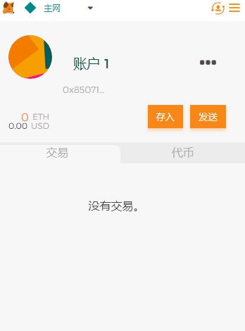 小狐狸钱包中文版4.0.1-小狐狸钱包中文版本601