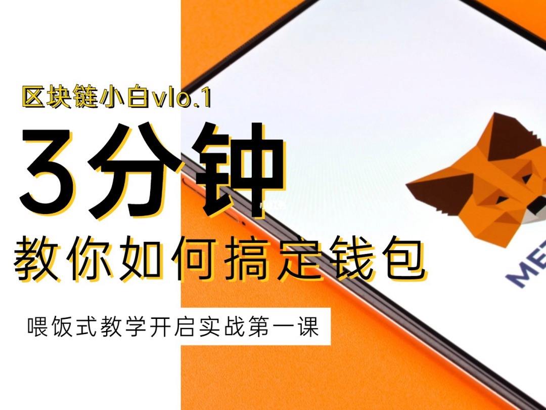 小狐狸钱包添加nft-小狐狸钱包添加马蹄链网络