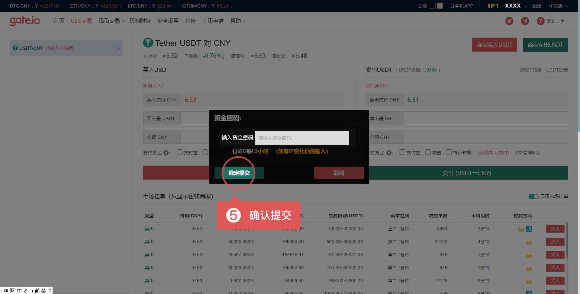 usdt收款码-usdt微信收款