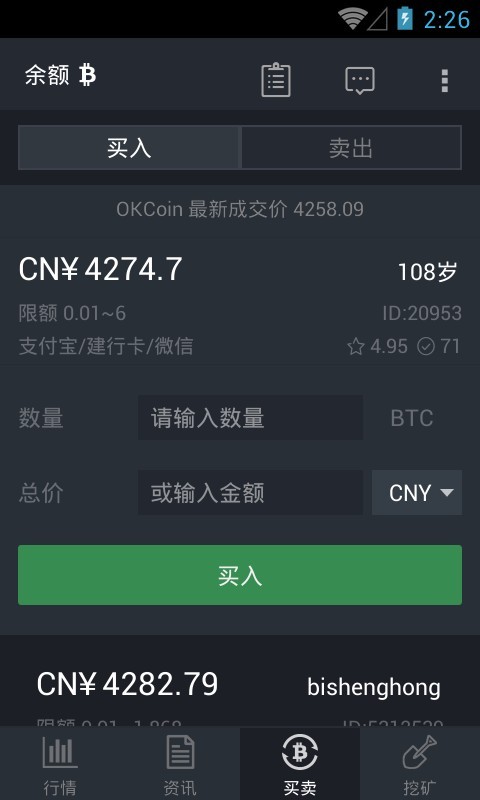 usdtapp-usdtapp官网下载