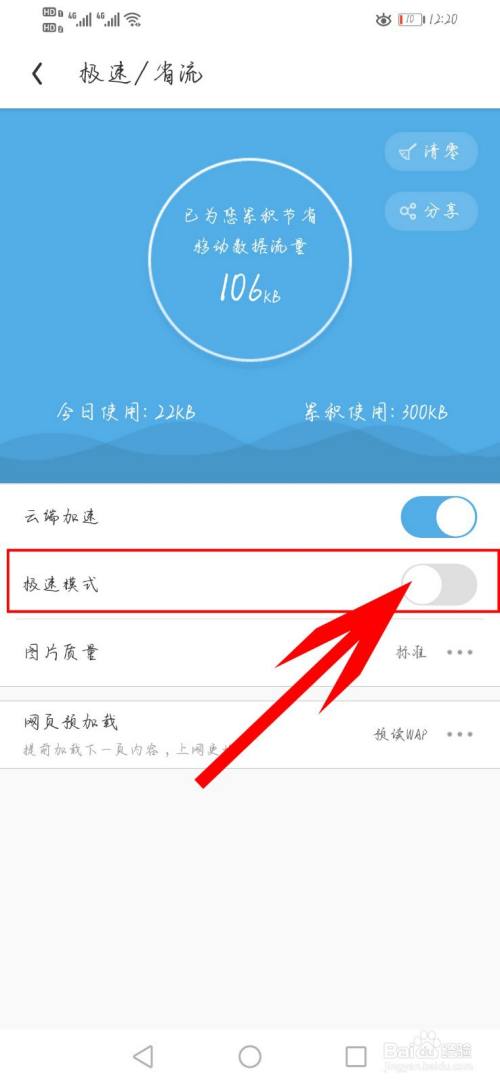 uc浏览器搜索总是跳到百度-uc浏览器搜索总是跳到百度页面