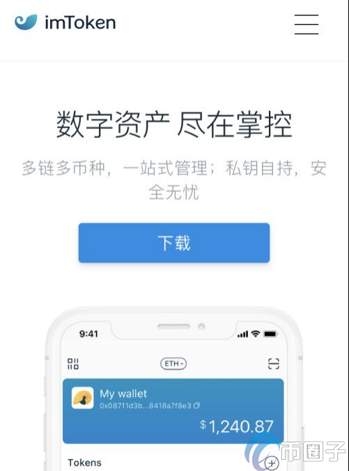 imtoken苹果下载不了-苹果手机不能下载imtoken