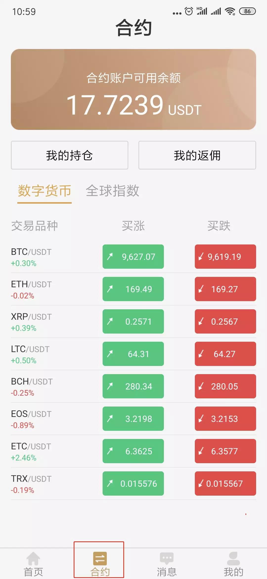 USDT下载什么软件可以买卖的简单介绍