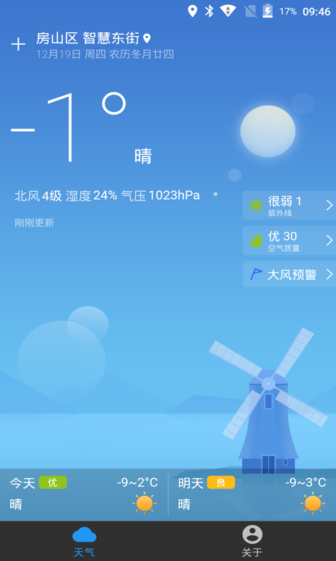 壳助手-壳助手闪退
