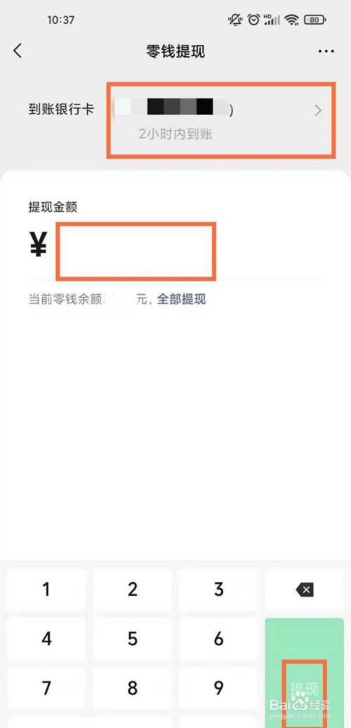 imtoken怎么提现到银行卡-imtoken钱包如何转到银行卡