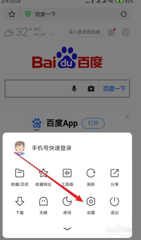 浏览器网页版-浏览器网页版入口