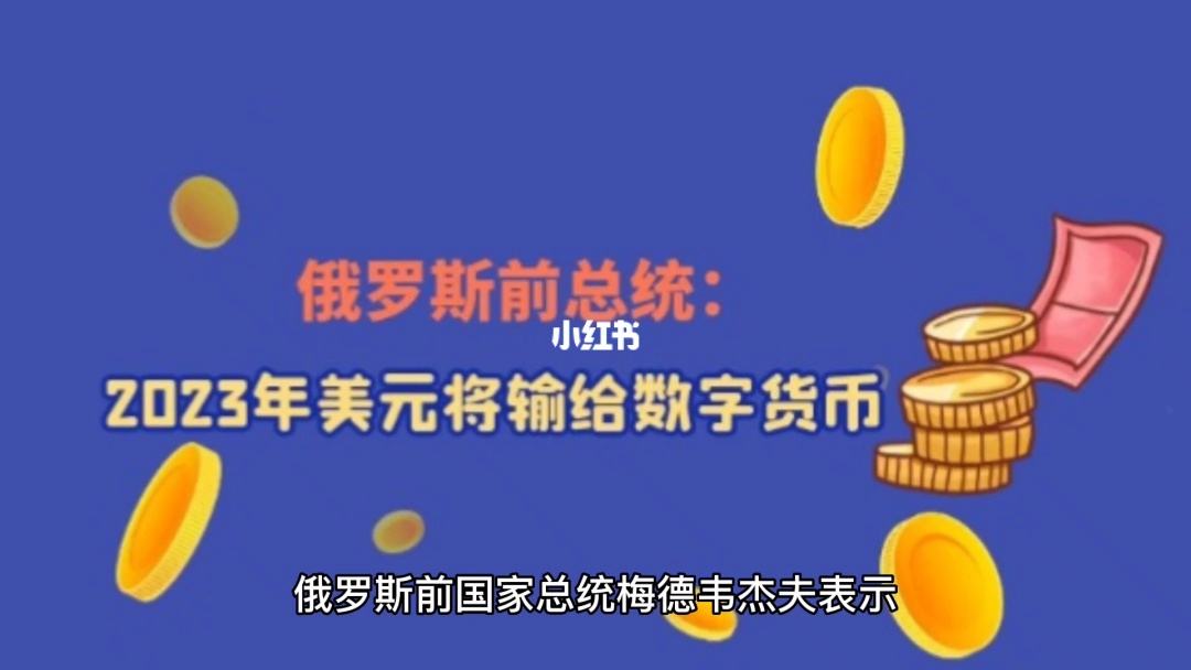 2023数字货币落地时间-2021至2023年数字货币大牛市