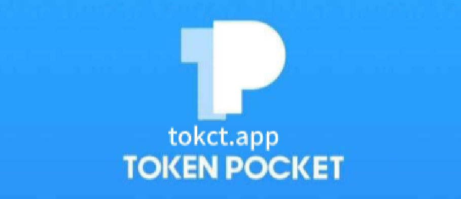 2023最新版tp钱包官方下载-tp钱包官网下载app最新版本2023