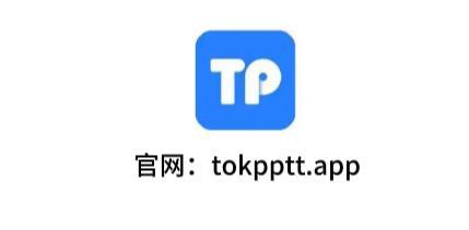 2023最新版tp钱包官方下载-tp钱包官网下载app最新版本2023