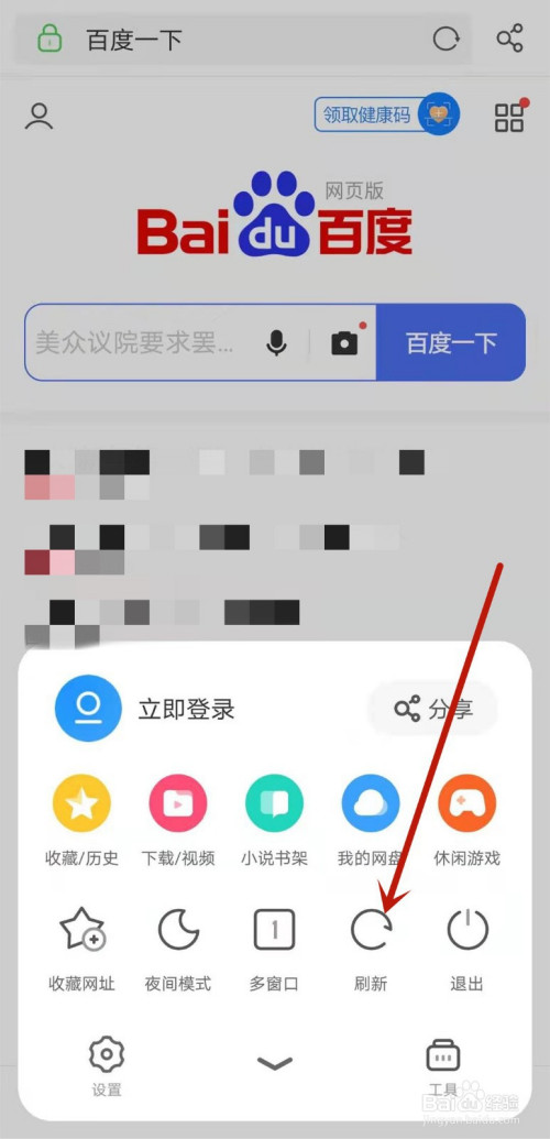关于uc浏览器网页版入口即化的信息