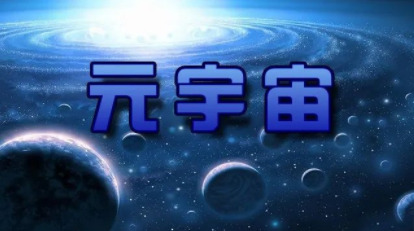 元宇宙app-metaforce原力元宇宙app