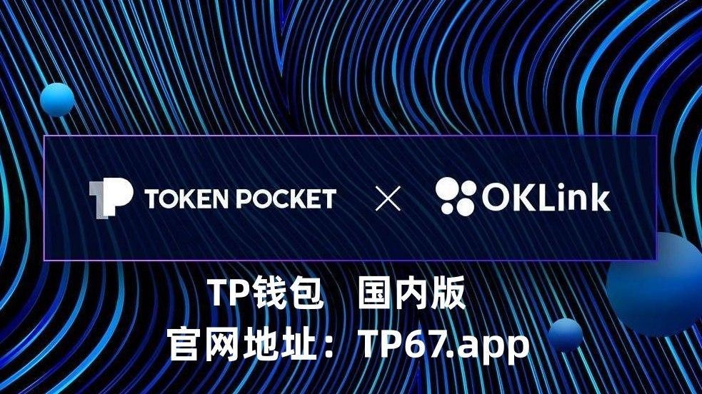 tp钱包官网版app正版-tp钱包官网app正版下载