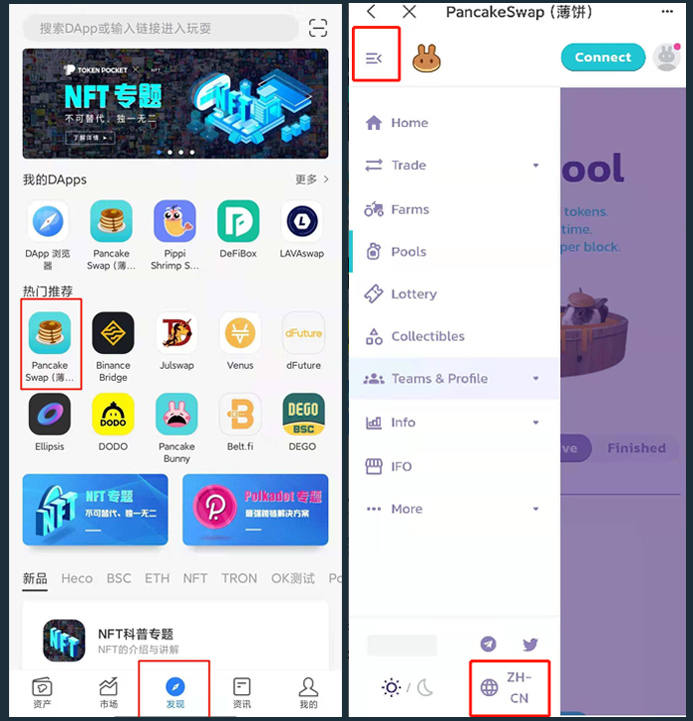 tp钱包pancake-tp钱包pancakeswap打不开