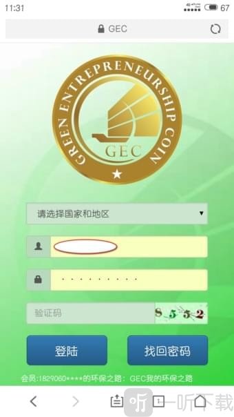 gec是啥-gec是啥意思