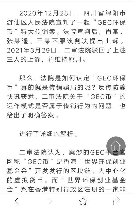 gec是啥-gec是啥意思