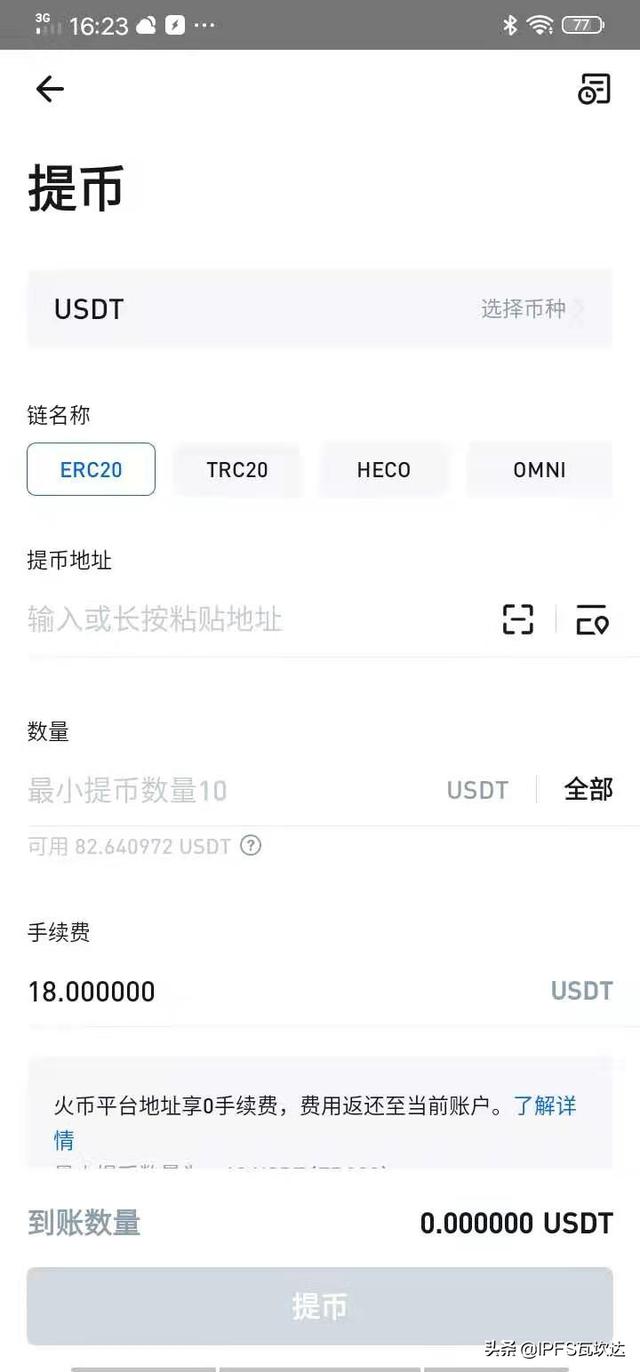 包含usdt-trc20钱包怎么搞的词条