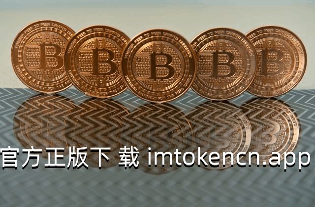 token.im钱包-tokenim钱包国内版