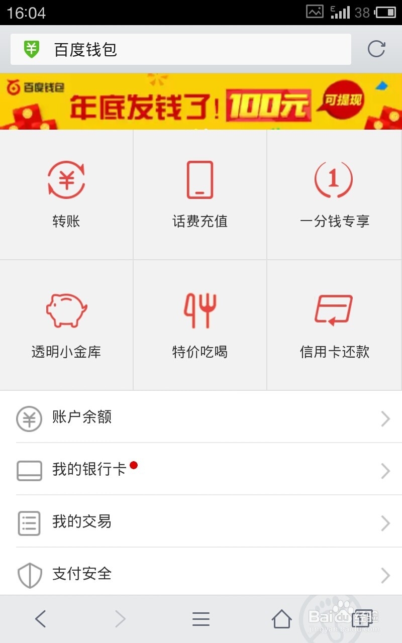 下载百度钱包app并安装-下载百度钱包app并安装到桌面