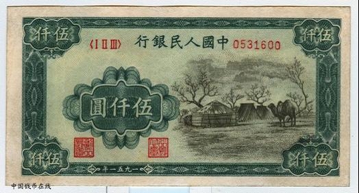 第一套人民币大全套图片-第一套人民币大全套图片 收藏
