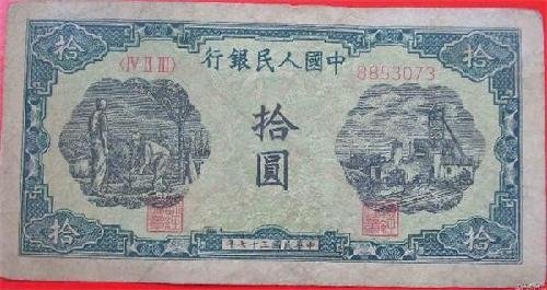 第一套人民币大全套图片-第一套人民币大全套图片 收藏