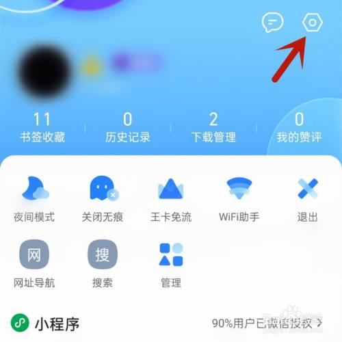 uc如何设置百度搜索引擎-uc如何设置百度搜索引擎网址