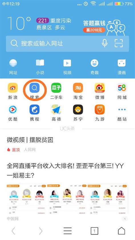 uc如何设置百度搜索引擎-uc如何设置百度搜索引擎网址