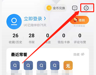 uc手机浏览器怎么设置搜索引擎-uc手机浏览器怎么设置搜索引擎功能