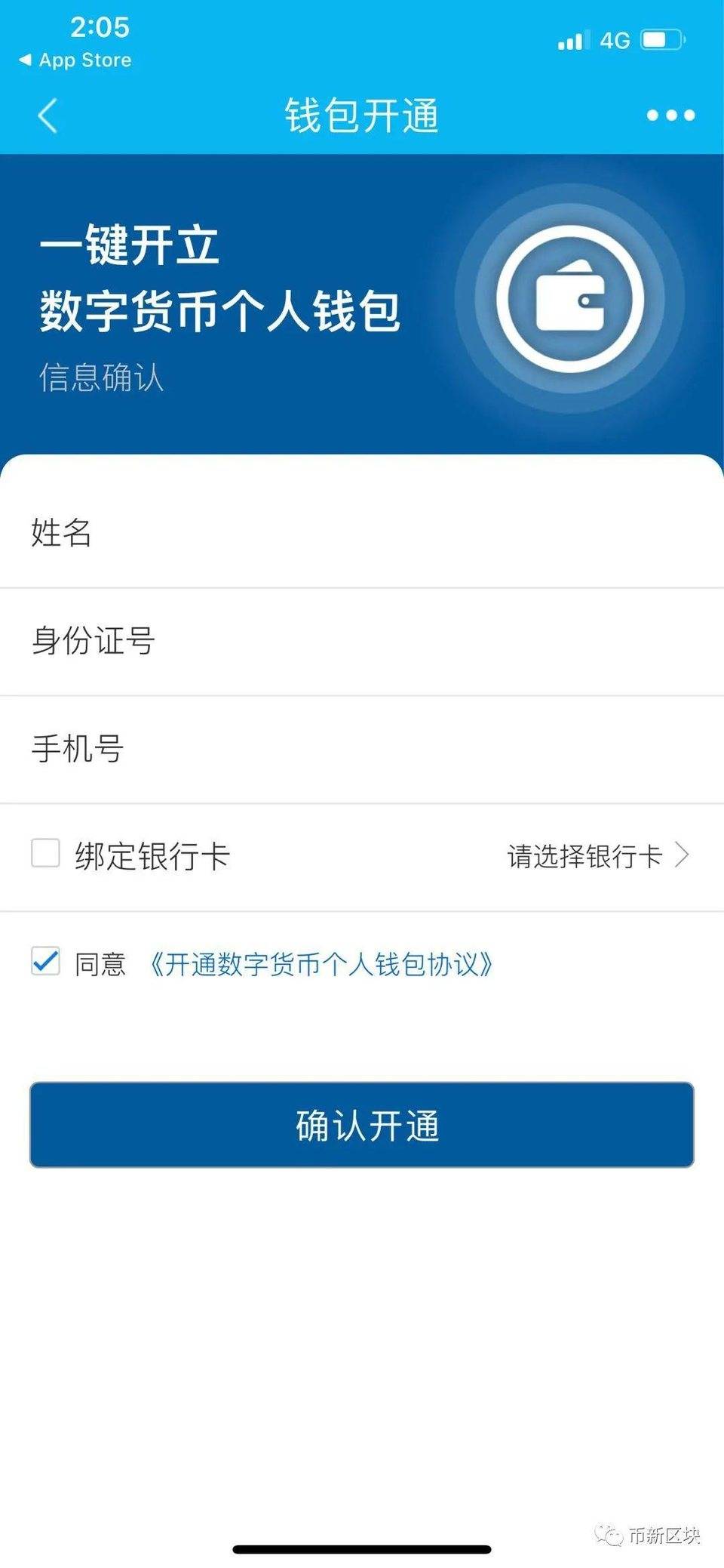 数字钱包app下载安装-拉卡拉商户数字钱包app下载安装