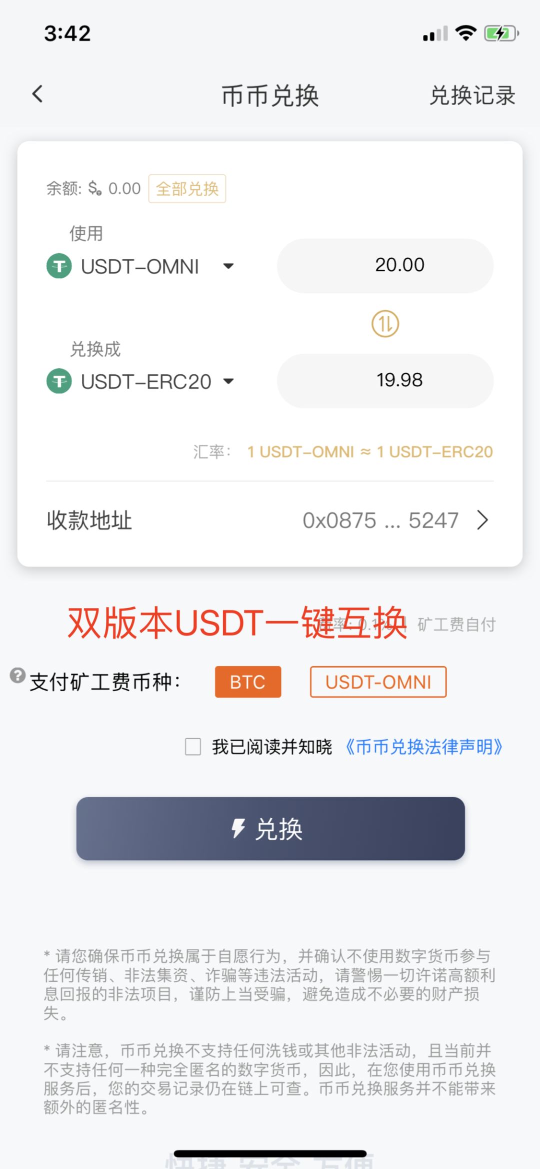 usdt怎么提到钱包-怎么把usdt提现到钱包