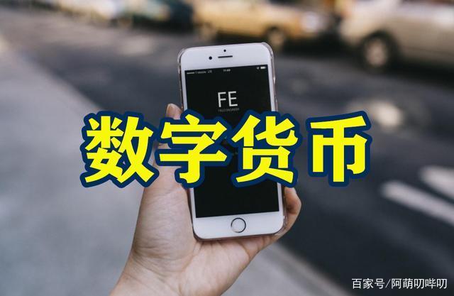 数字货币可靠吗会被骗吗-数字货币可靠吗会被骗吗现在