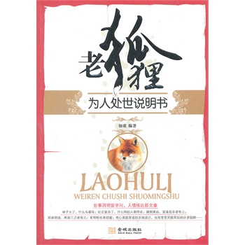 小狐狸的使用手册中文版-小狐狸的使用手册chinesepd