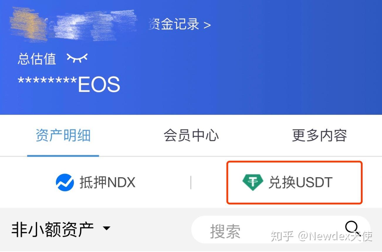 usdt注册流程-usdt注册流程中文版