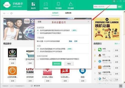 oppo手机无法下载-oppo手机无法下载app下载